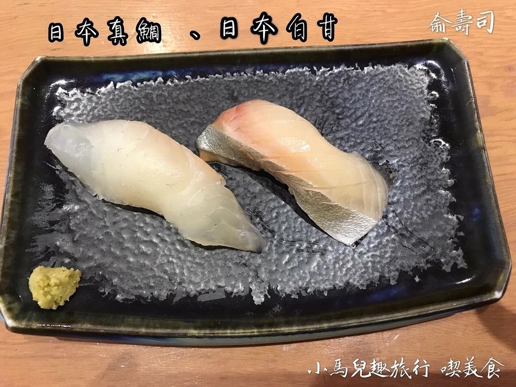 俞壽司 (5).jpg