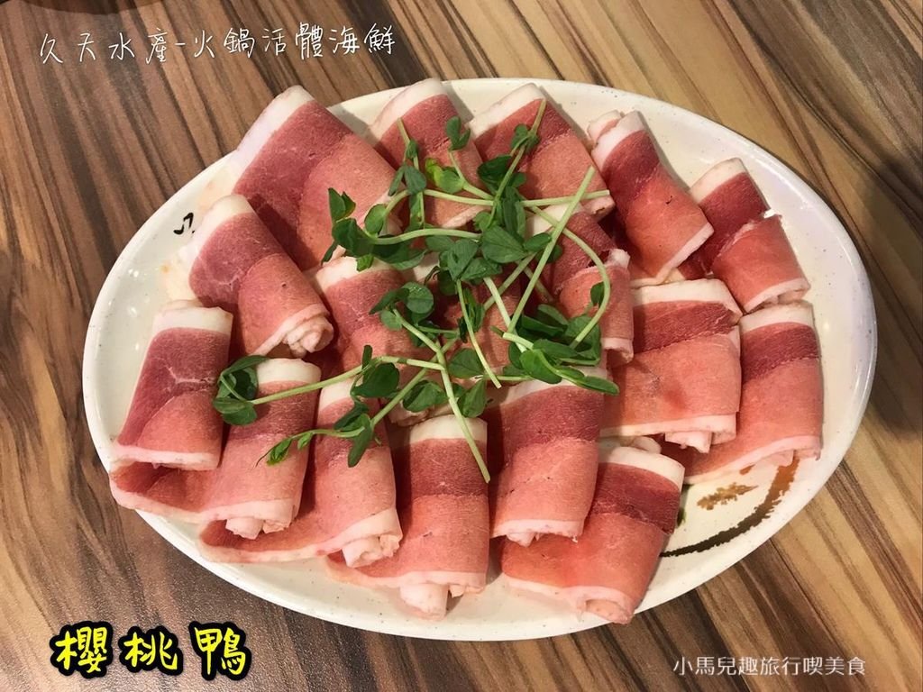 久天水產火鍋.美食 (6) (Copy).jpg