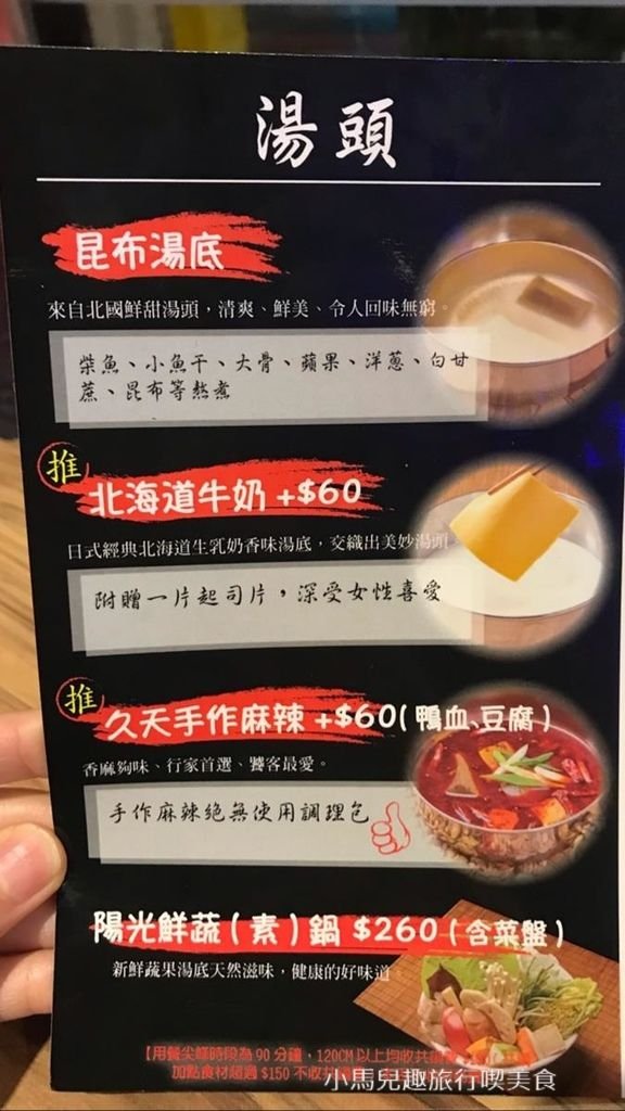 久天水產火鍋-MENU  (6) (Copy).jpg