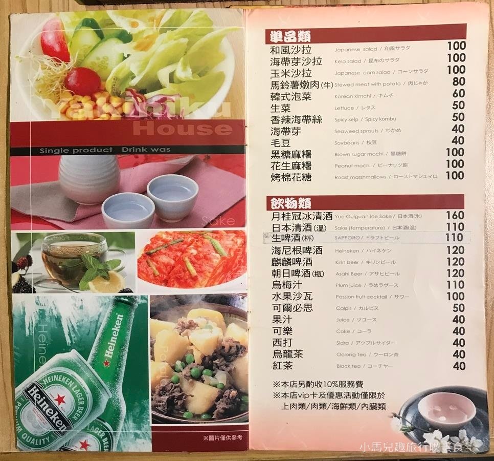 燒肉屋 MENU 蘆洲   (6) (Copy).jpg