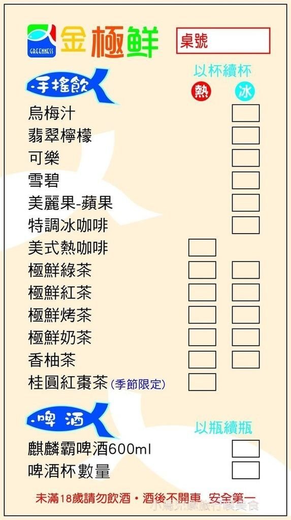 金極鮮火鍋吃到飽 (4) (Copy).jpg