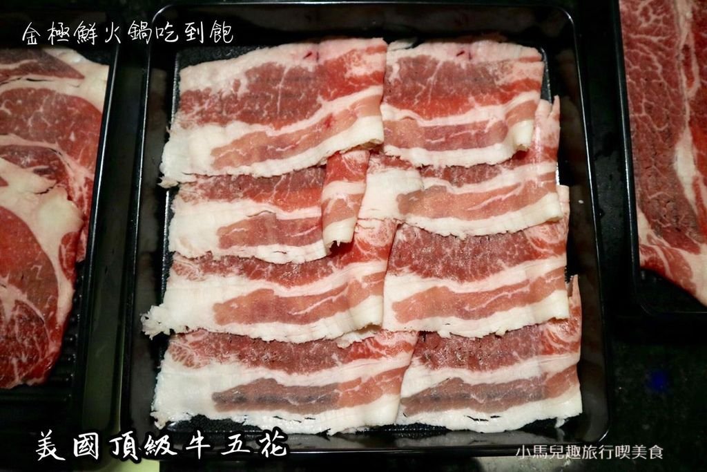 金極鮮火鍋吃到飽-肉類 (5) (Copy).jpg