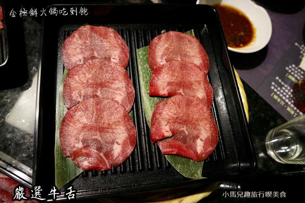 金極鮮火鍋吃到飽-肉類 (4) (Copy).jpg