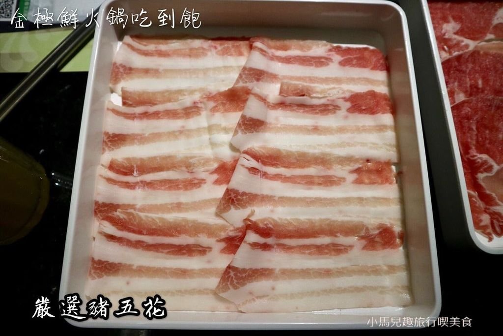 金極鮮火鍋吃到飽-肉類 (7) (Copy).jpg