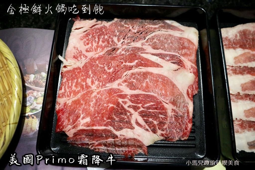 金極鮮火鍋吃到飽-肉類 (8) (Copy).jpg