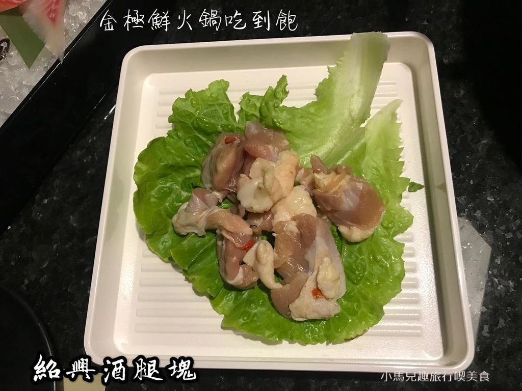 金極鮮火鍋吃到飽-肉類 (10) (Copy).jpg