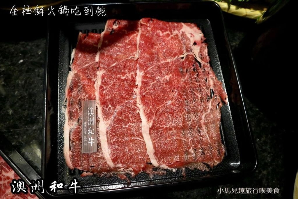 金極鮮火鍋吃到飽-肉類 (11) (Copy).jpg