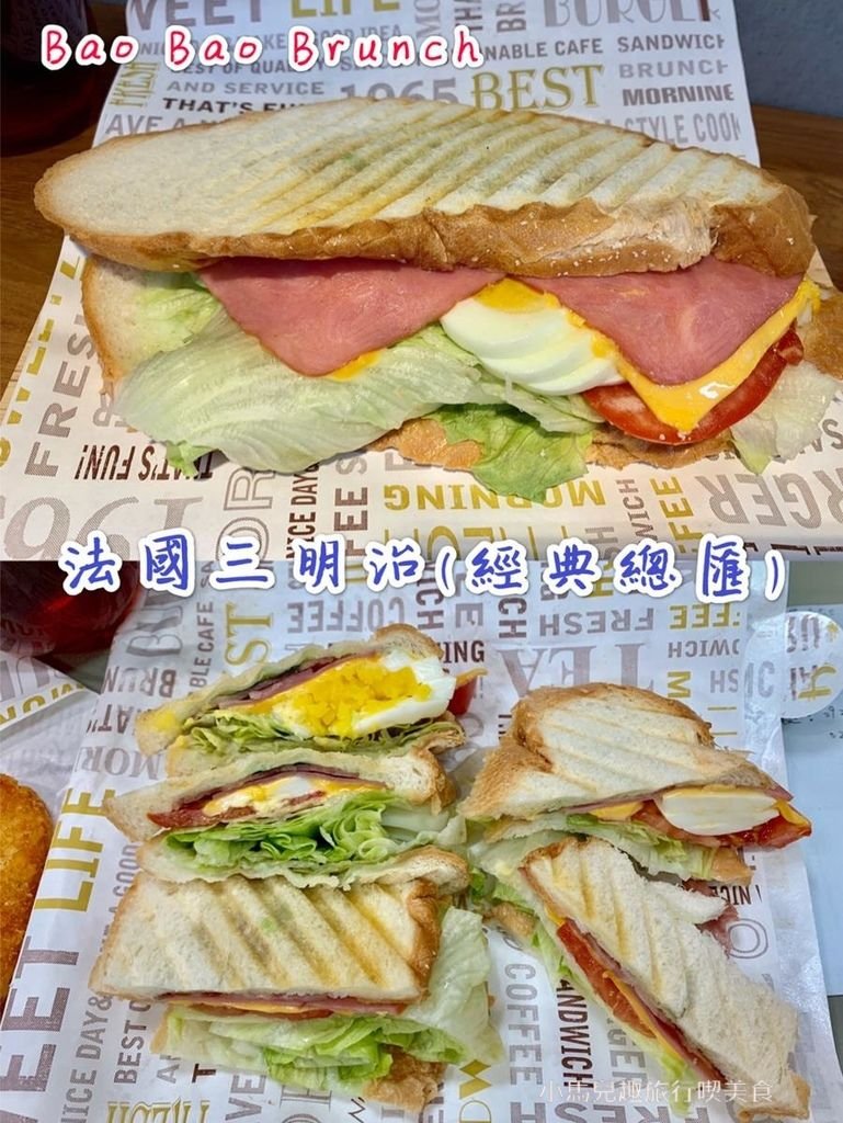  Bao Bao Brunch 捷運行天宮站高CP值早午餐推薦 (38).jpg