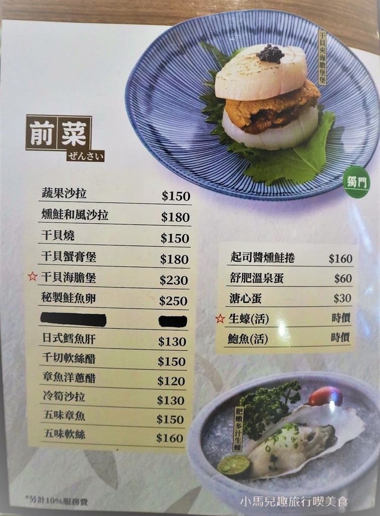 羽翼筱食堂 menu (5) (Copy).jpg