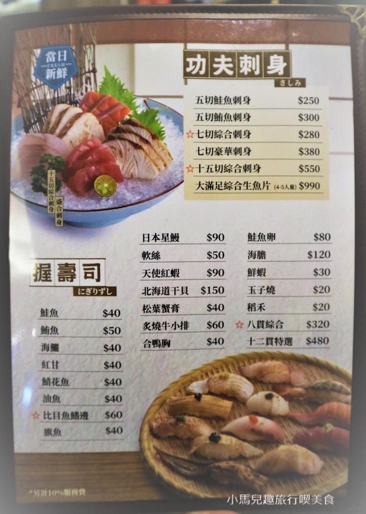 羽翼筱食堂 menu (9) (Copy).jpg