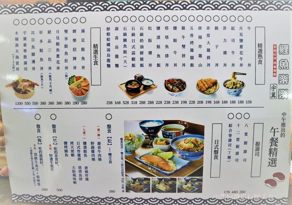 羽翼筱食堂.鯉魚樂樂.午餐menu (1) (Copy).jpg