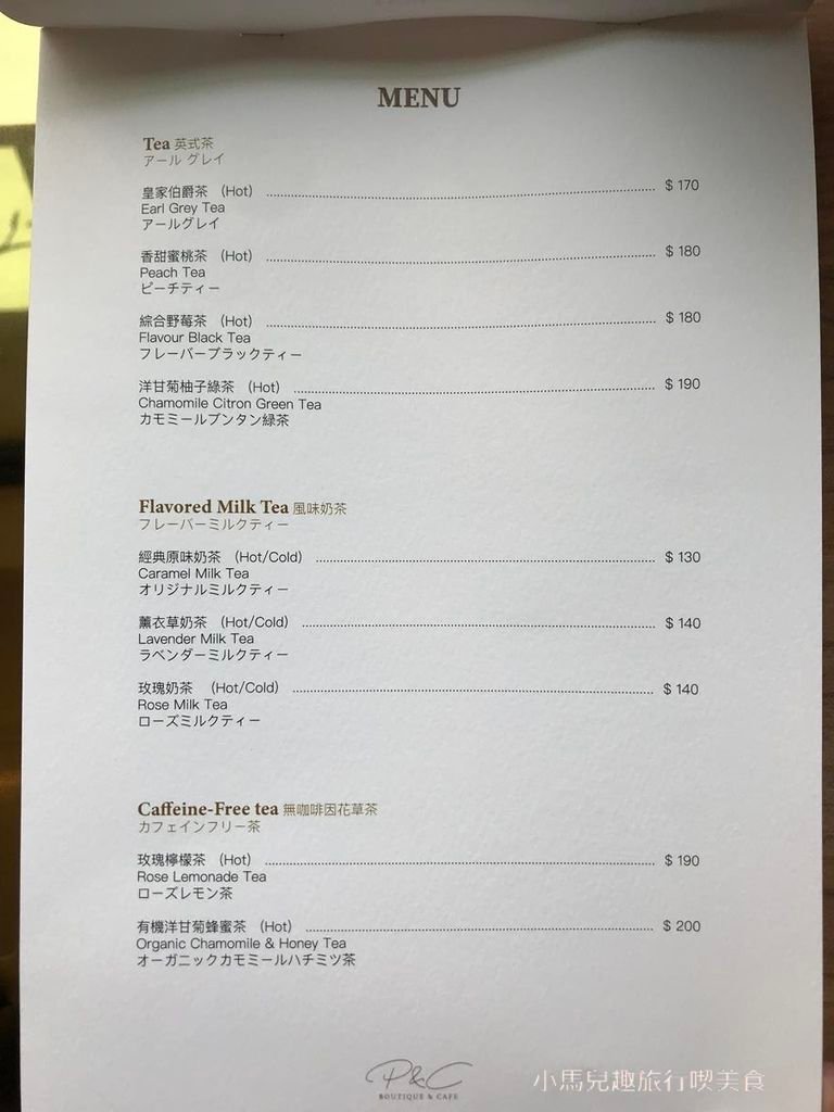 P%26;C Boutique Cafe-MENU (3).jpg