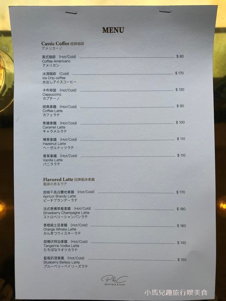 P%26;C Boutique Cafe-MENU (2).jpg