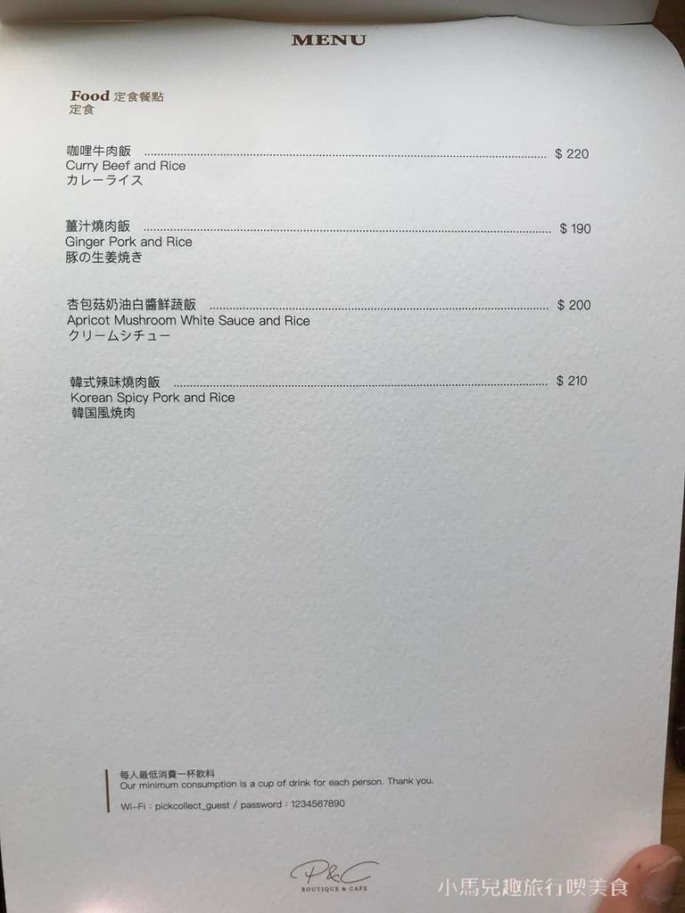 P%26;C Boutique Cafe-MENU (5).jpg