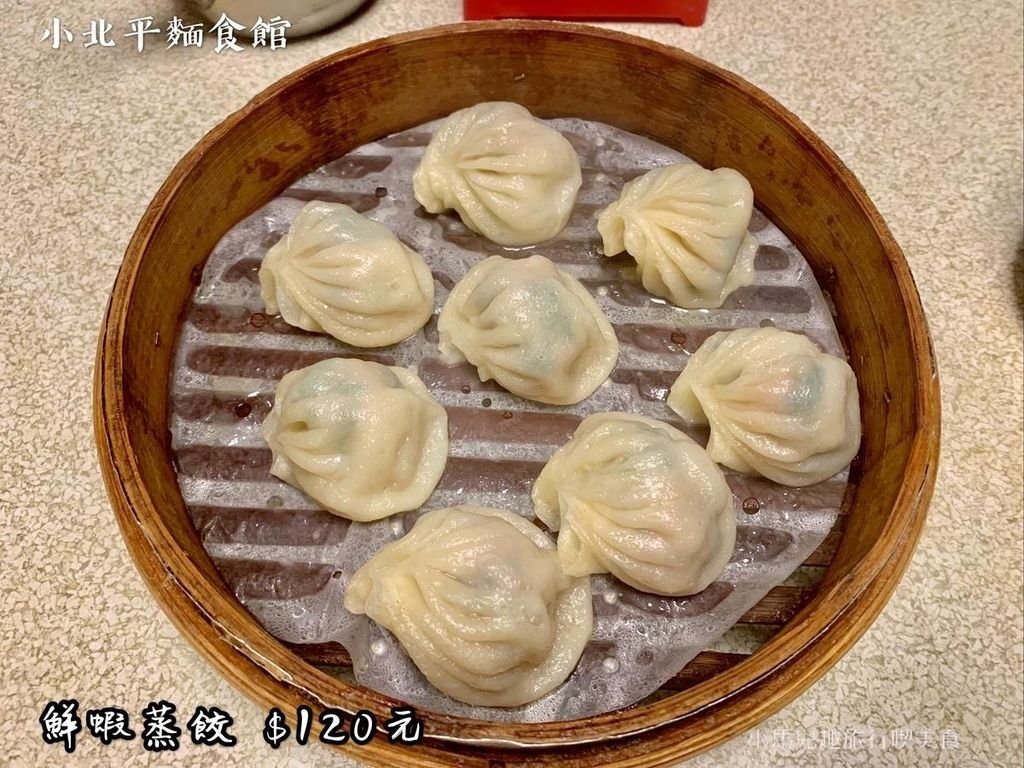 小北平麵食館 (51).jpg