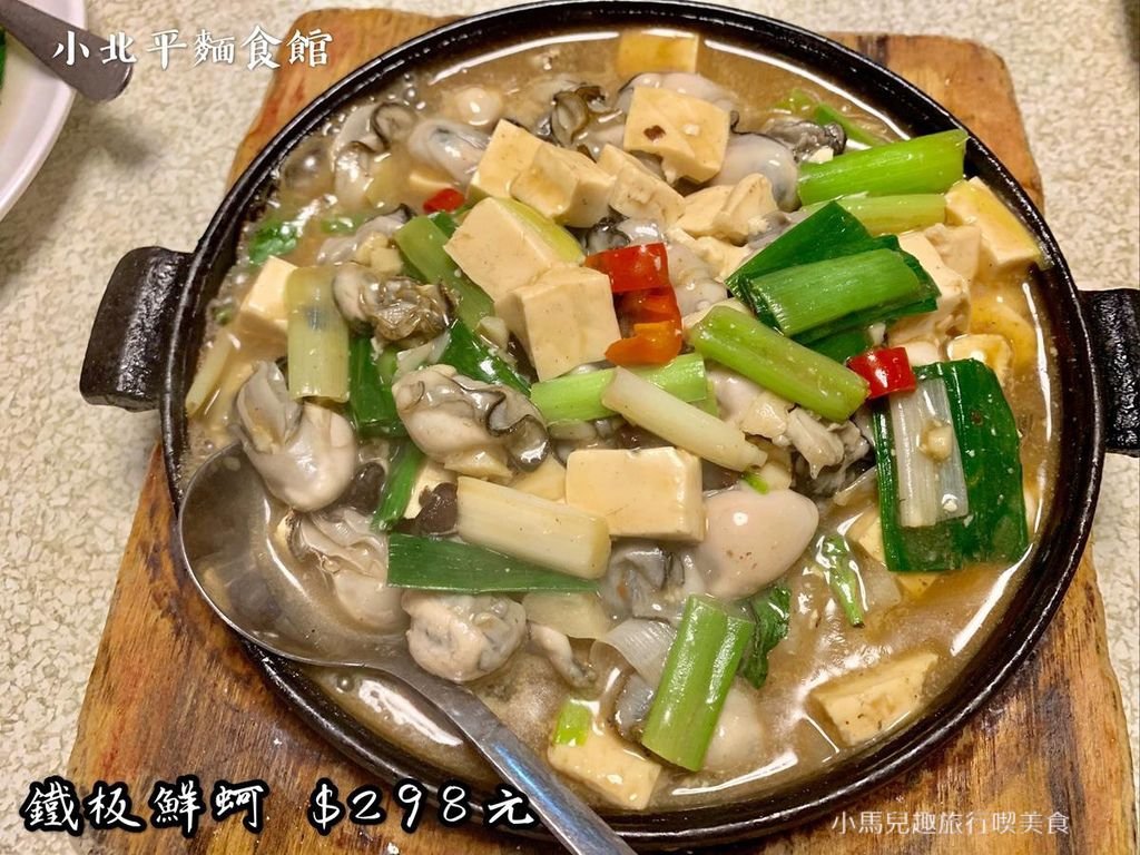 小北平麵食館 (51).jpg