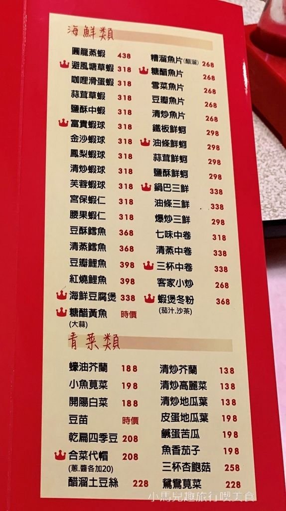 小北平麵食館 MENU (4).jpg