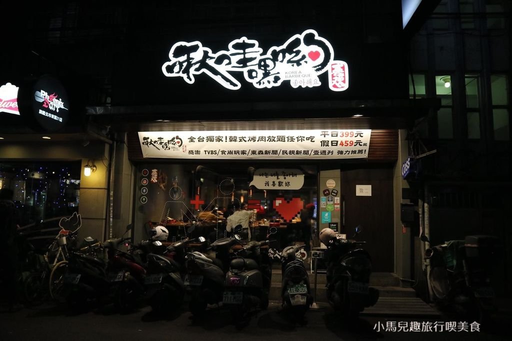 啾哇嘿喲.台北.店內外 (1).jpg