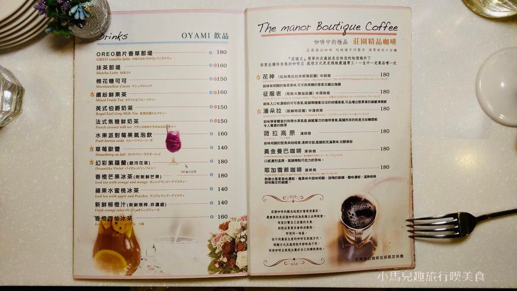 Oyami cafe.板橋.MENU.  (6).jpg