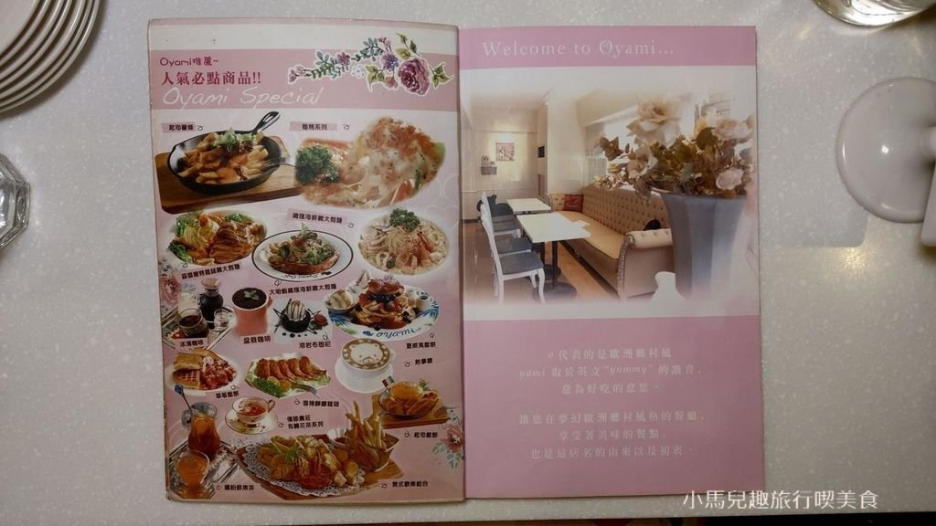 Oyami cafe.板橋.MENU.  (13).jpg