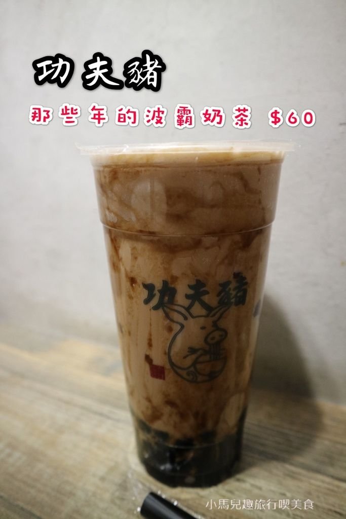 功夫豬-新店大坪林.牛肉麵推薦 (5).jpg