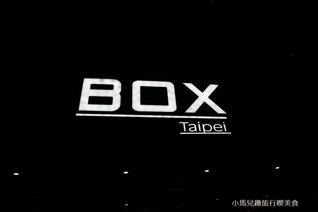 BOX TAIPEI 餐廳外觀 (12).jpg