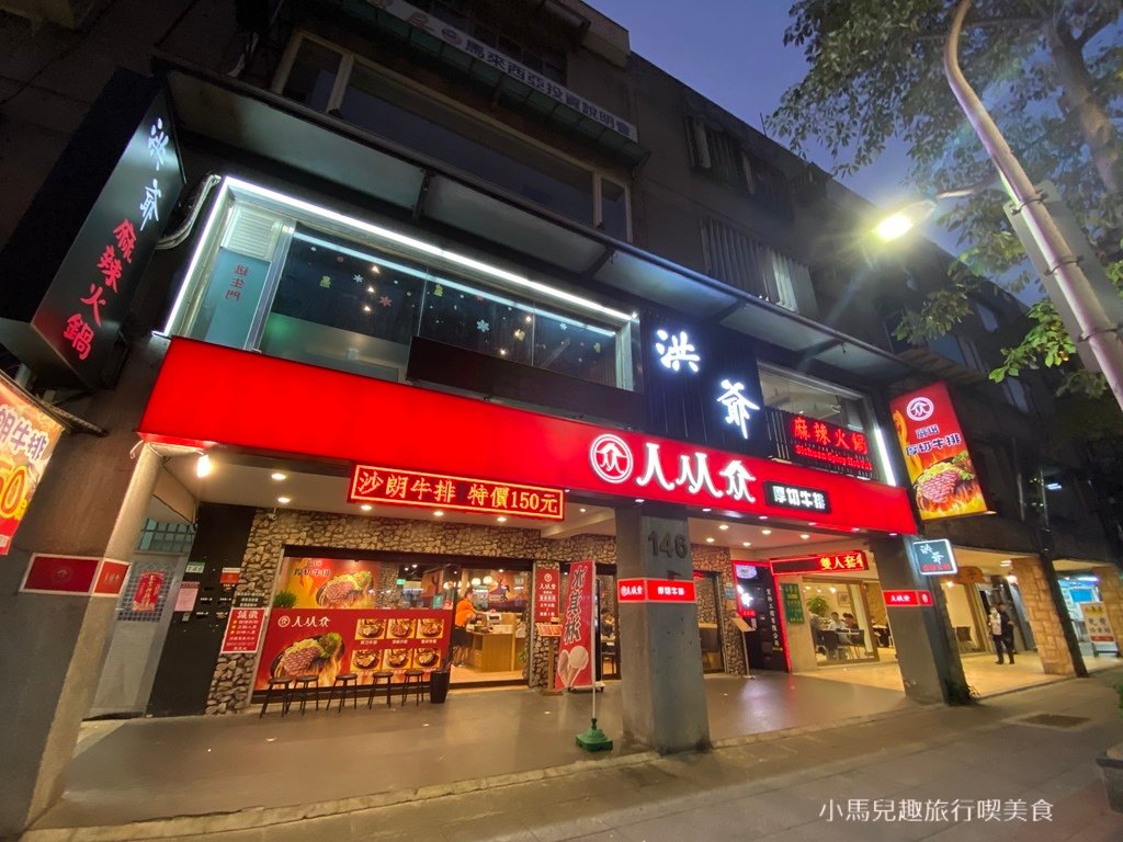 洪爺麻辣鴛鴦鍋.復興店.環境 (4).jpg