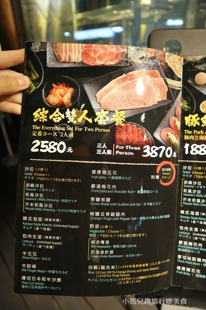 京東燒肉-忠孝店-MENU (13).jpg