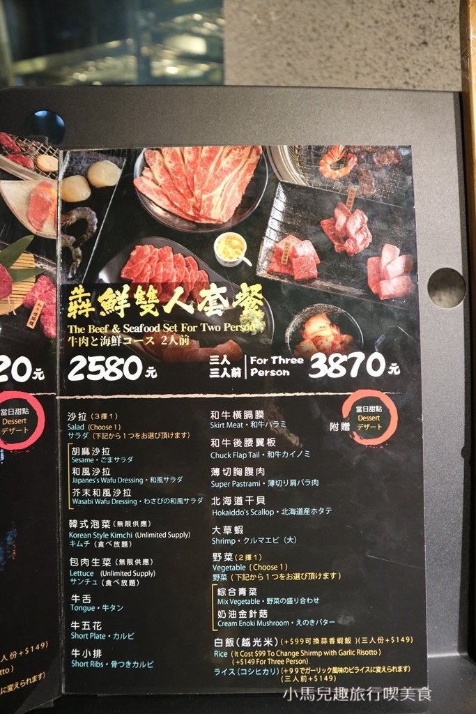 京東燒肉-忠孝店-MENU (11).jpg