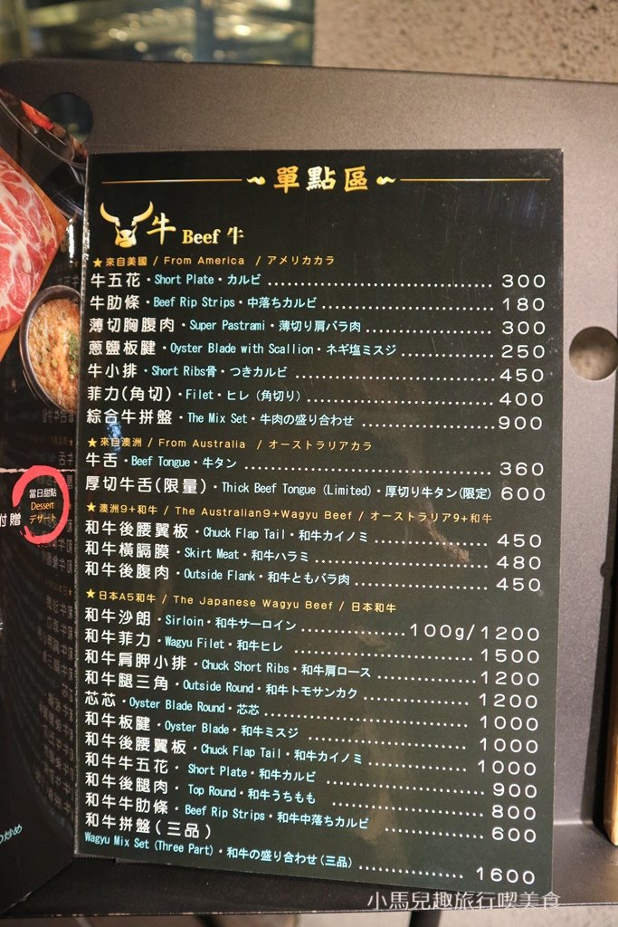 京東燒肉-忠孝店-MENU (18).jpg