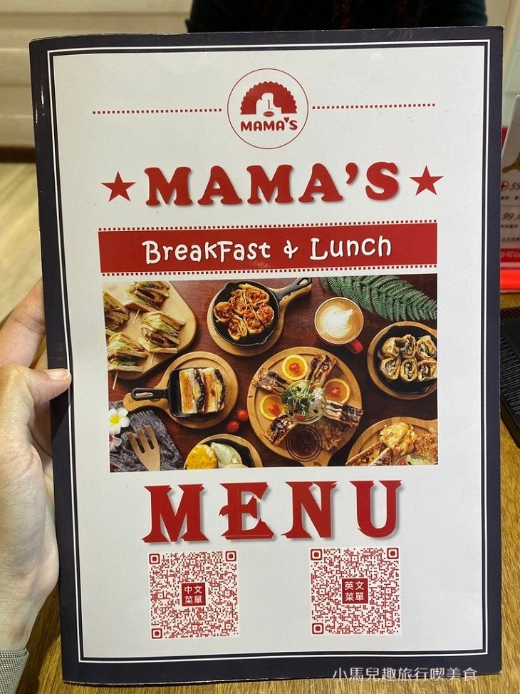 MAMA%5CS鐵鍋早午餐-MENU (1).jpg