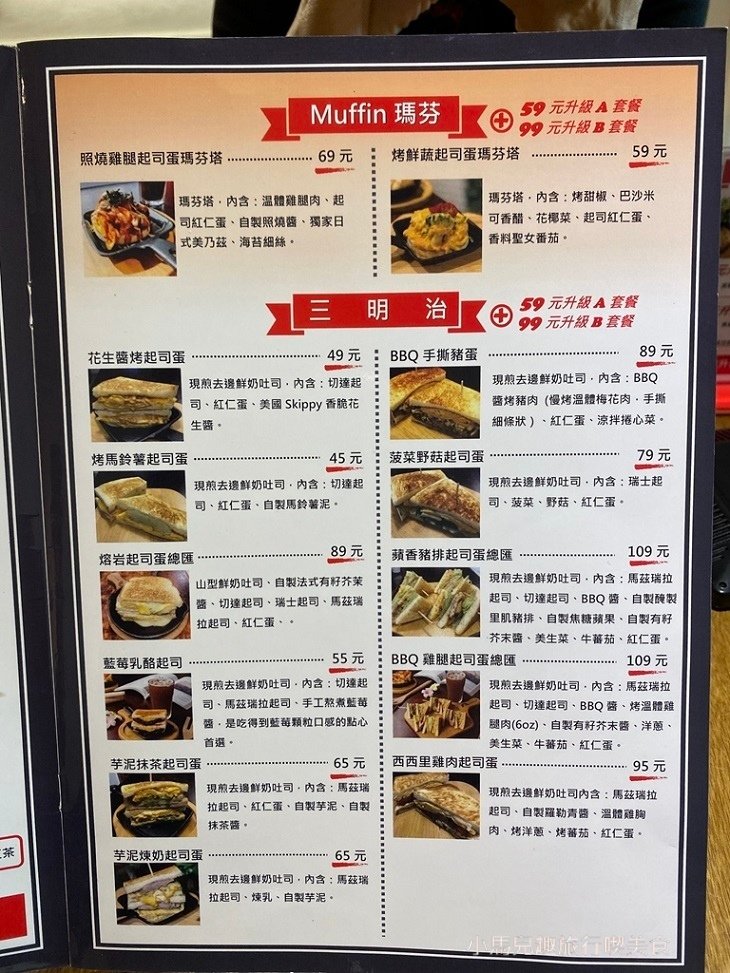 MAMA%5CS鐵鍋早午餐-MENU (3).jpg