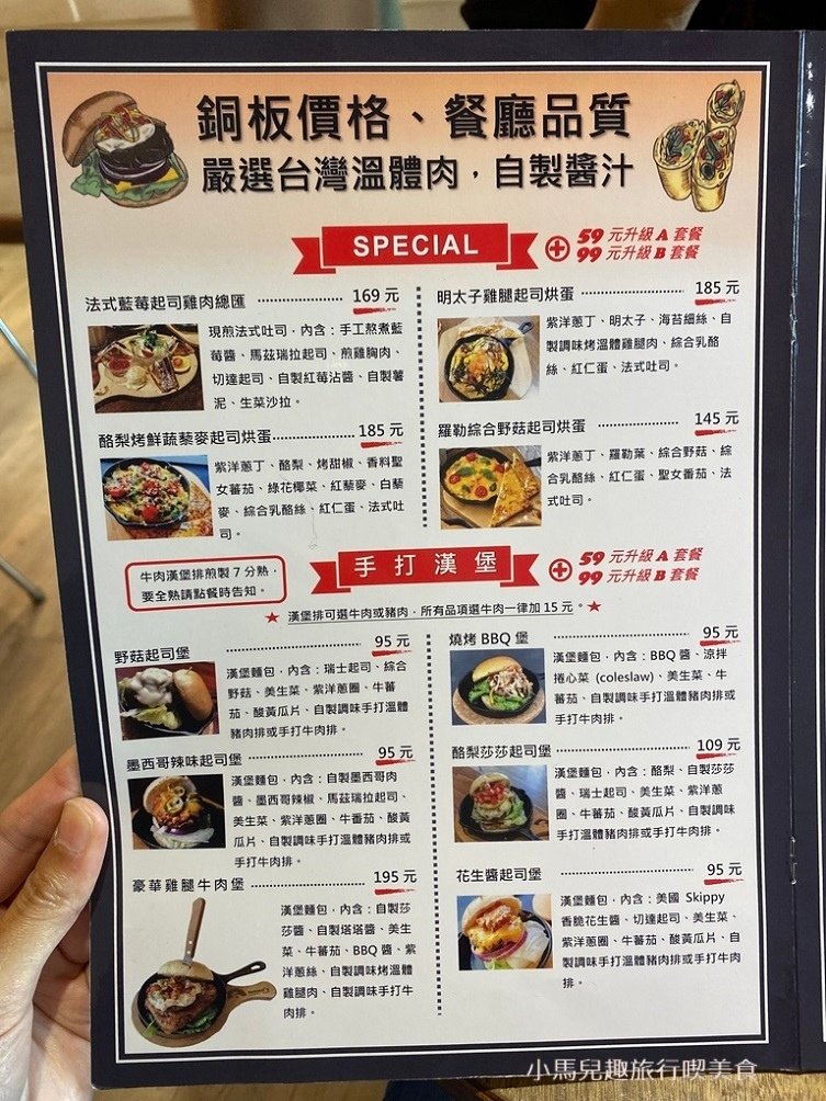 MAMA%5CS鐵鍋早午餐-MENU (4).jpg