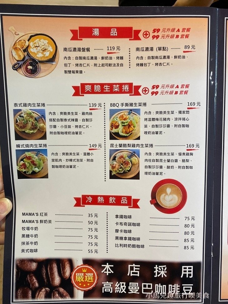 MAMA%5CS鐵鍋早午餐-MENU (6).jpg