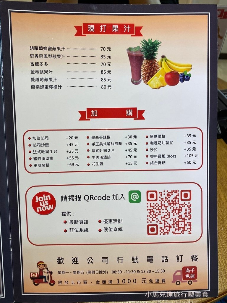 MAMA%5CS鐵鍋早午餐-MENU (7).jpg