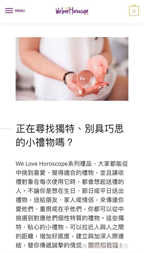 We Love Horoscope Taiwan 熱愛星座 - 台灣，客製化星座禮物 (42).JPG