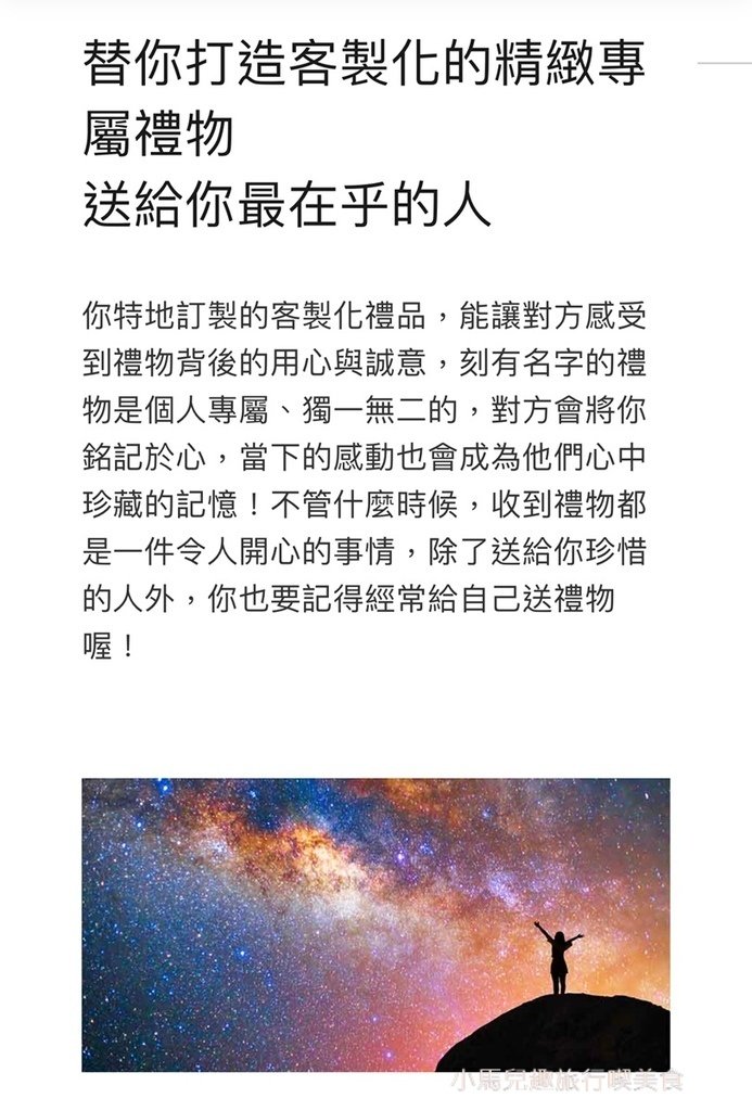 We Love Horoscope Taiwan 熱愛星座 - 台灣，客製化星座禮物 (43).JPG