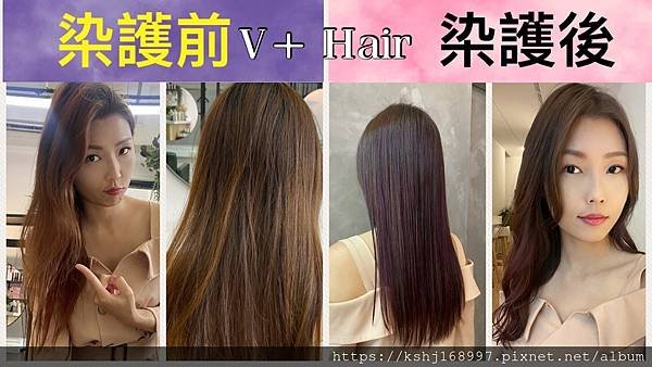 V plus hair_台中染髮推薦.逢甲美髮.台中深層護髮.生髮.蓬鬆髮 (1).jpg