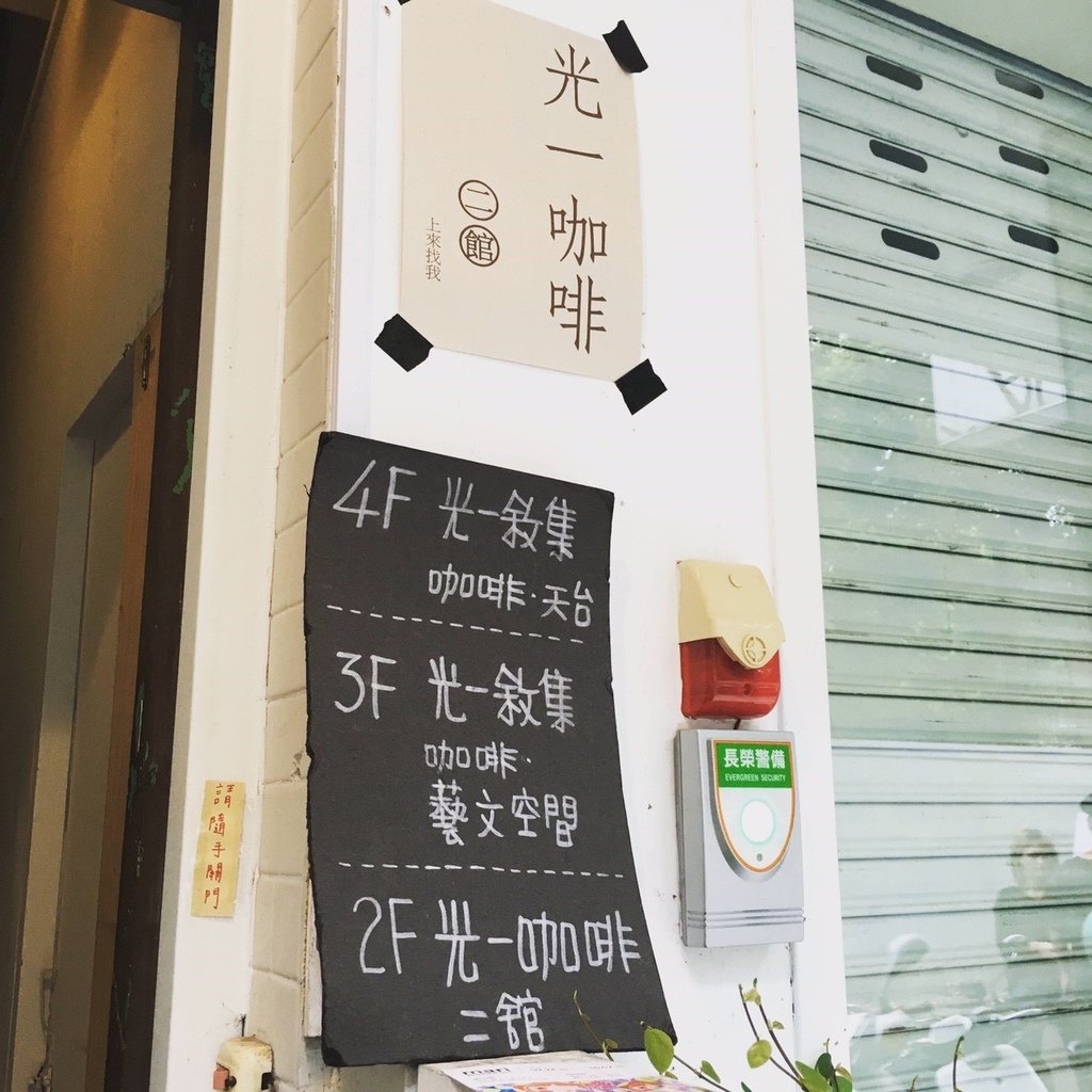2017.1.31 光一咖啡_170201_0036.jpg