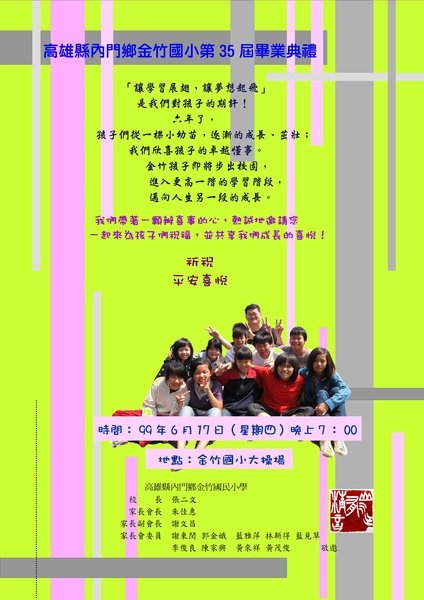 畢業邀請卡0608.jpg
