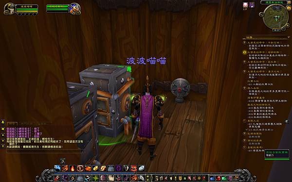 WoWScrnShot_082816_183658.jpg
