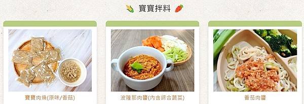 【開箱心得】童食廚坊~原味主義+天然食材副食品，爸媽安心煮、