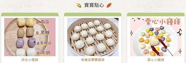 【開箱心得】童食廚坊~原味主義+天然食材副食品，爸媽安心煮、