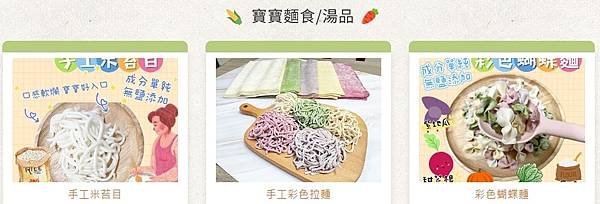 【開箱心得】童食廚坊~原味主義+天然食材副食品，爸媽安心煮、