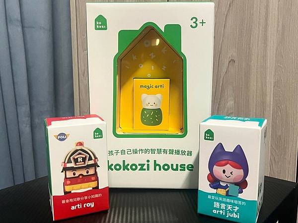 【開箱心得】kokozi 智慧有聲故事屋~小時候的有聲書變成