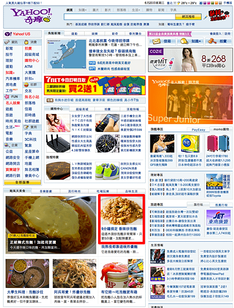 Yahoo!奇摩 copy