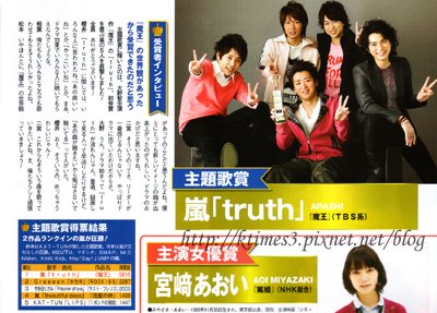 arashi04.jpg