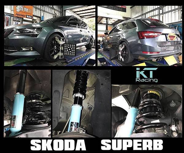 KT Racing KT避震器 KT suspension SKODA SUPERB