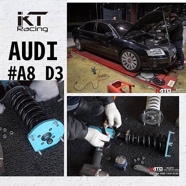 KT Racing KT避震器 KT suspension AUDI A8 D3