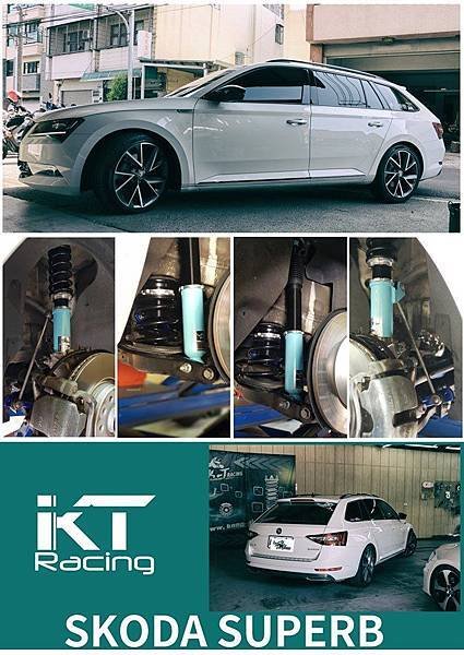 KT Racing KT避震器 KT suspension KT coilover SKODA SUPERB